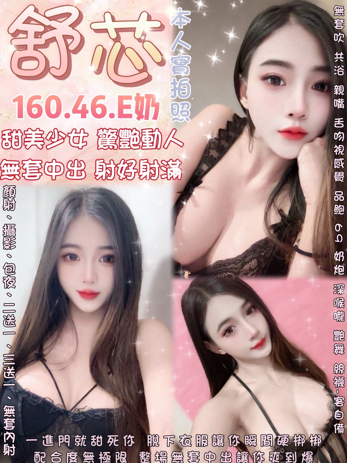 雨玉 金門 兼職 年齡24|胸圍36D